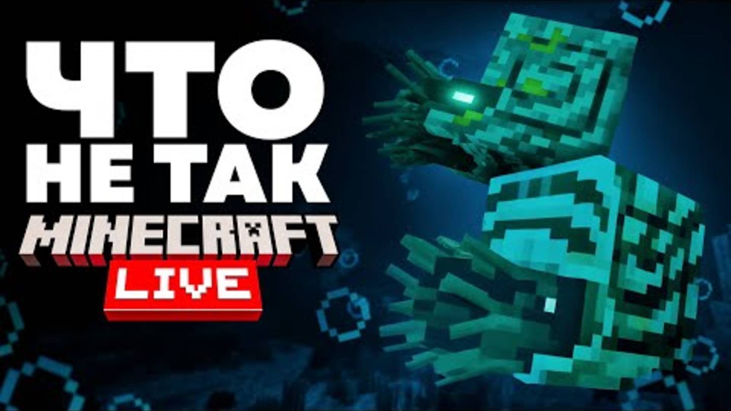 Как Изменился Minecraft Live смотреть онлайн