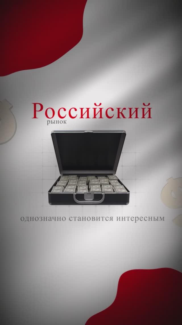 Почему Китаю интересен российский рынок смотреть онлайн
