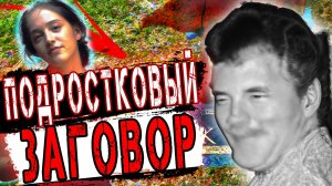 Шокирующее убийство в Мэриленде: дочь и её план убийства отца. | Тру Крайм История.