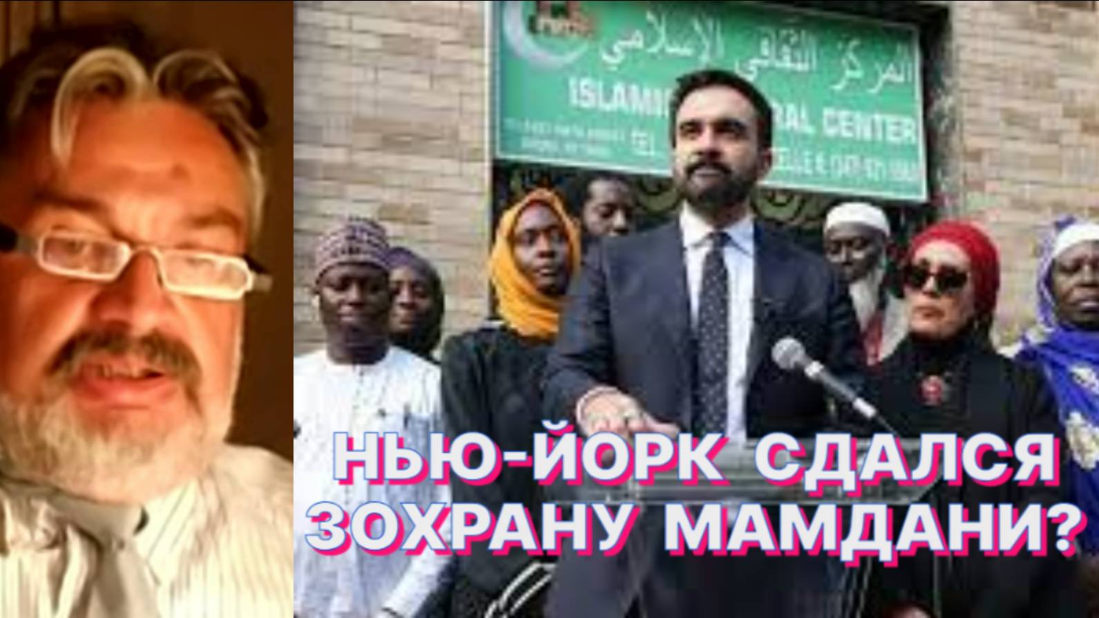 А.ШПУНТ: Внешнее проявление клоунады в выборах Зеленского на Украине и Мамдани в Нью-Йорке есть, но… смотреть онлайн