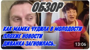 САМВЕЛ АДАМЯН, УБРАЛИ БРОНЬ!?! НИКОЛЕТТА  СОРВАЛСЯ, ПЕРЛЫ ИГРЕНИ, У ДИВАНКИ НОВЫЙ ВРАЧ..