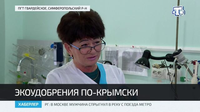 В Крыму вычислили срок жизни бактерий, необходимых для плодородия почвы смотреть онлайн