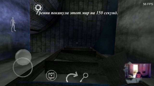 прохождение гренни 5 на финал 1 на лёгком