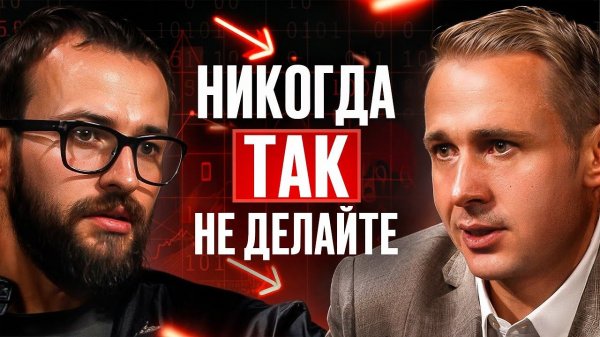 ПЕРЕСТАНЬТЕ делать это в бизнесе! Михаил Гребенюк и Оскар Хартманн | Подкаст