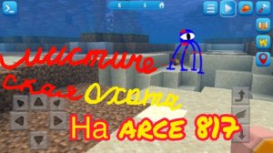 Мистическая охота на arce817 призыв объект 82937928 в RealmCraft
