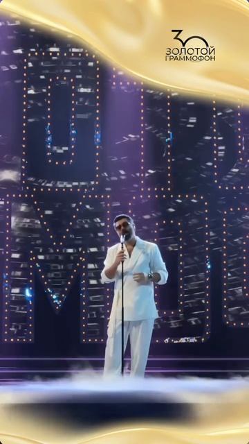 Для Алексея Чумакова 30-я Церемония вручения Национальной музыкальной Премии «Золотой Граммофон» смотреть онлайн