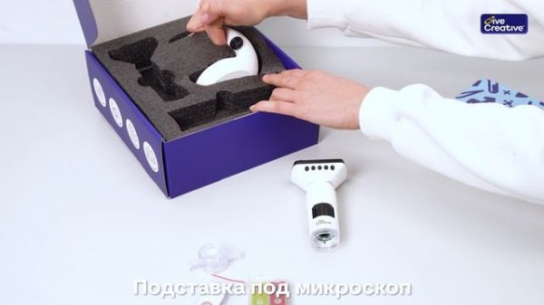 Распаковка микроскопа с набором для исследований от «Give Creative»