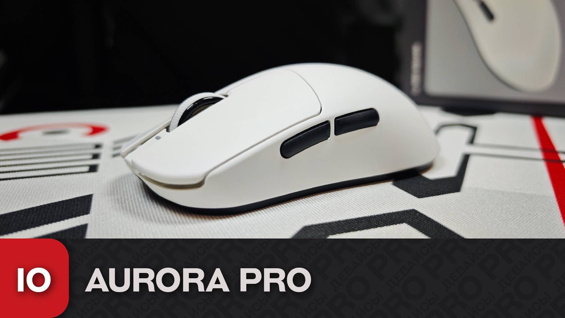 Обзор IO Aurora Pro. Очередной хит? смотреть онлайн