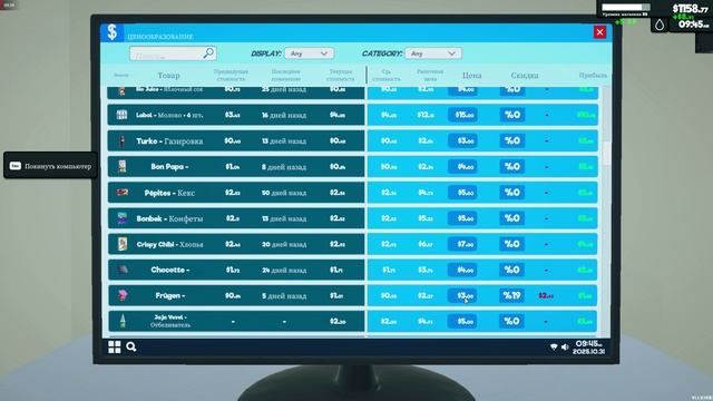 (День 84) Супермаркет Симулятор обновление игры версия 1.1.3.mp4 смотреть онлайн