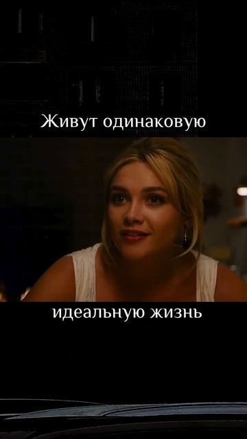 Что их мужья скрывают?⠀🎥 Не беспокойся, дорогая (2021) #кино #фильм #обзор #подборка смотреть онлайн