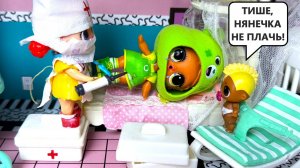 ХИТРЫЙ МАЛЫШ👶 ОБМАНУЛ НЯНЮ И ДОКТОРА😲 куклы #ЛОЛ LOL сюрприз #МУЛЬТФИЛЬМ Даринелка