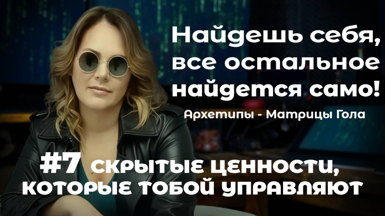 Разбираемся в себе: как понять архетип и ценности через стихии