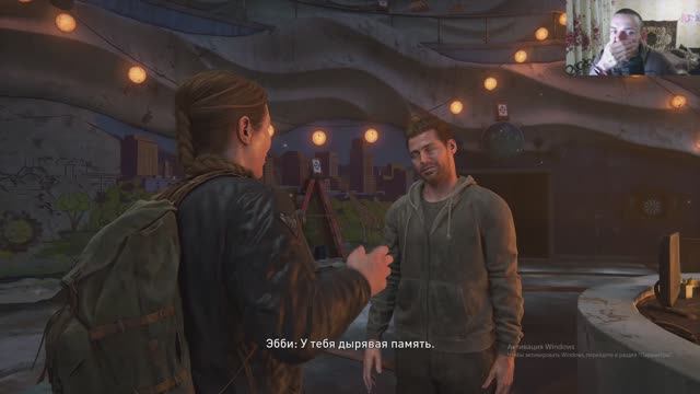 Прохождение Одни из нас™ Часть II №10