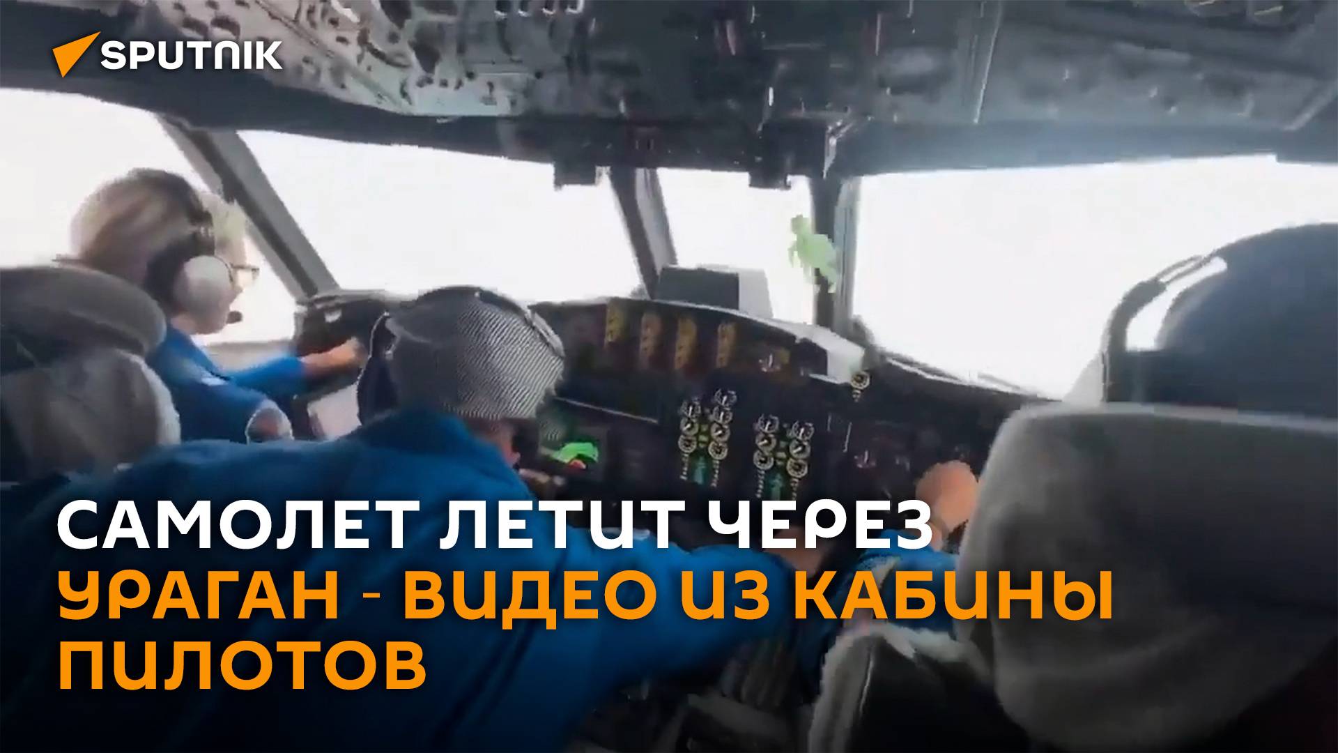 Самолет, летящий сквозь ураган «Мелисса», и разрушения на Кубе и Ямайке смотреть онлайн