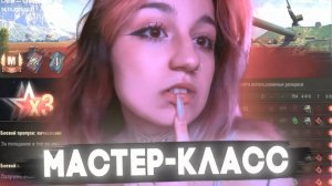 Мастер-класс от самой скилловой девушки!🔥