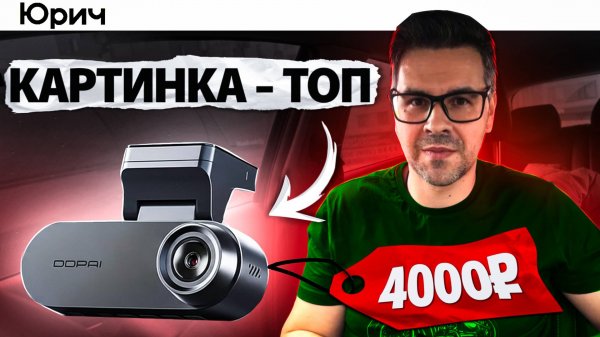 4k ВИДЕОРЕГИСТРАТОР за 4000 рублей???  Ddpai pictrey a400