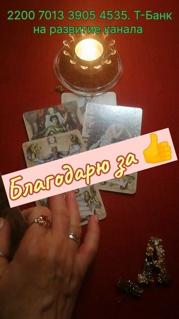 ТАРО для всех и для каждого 💥💯💥Ваше волнение и настроение 🙃😞🫩☝️🤔💯💪🥰🤝💯💥 смотреть онлайн