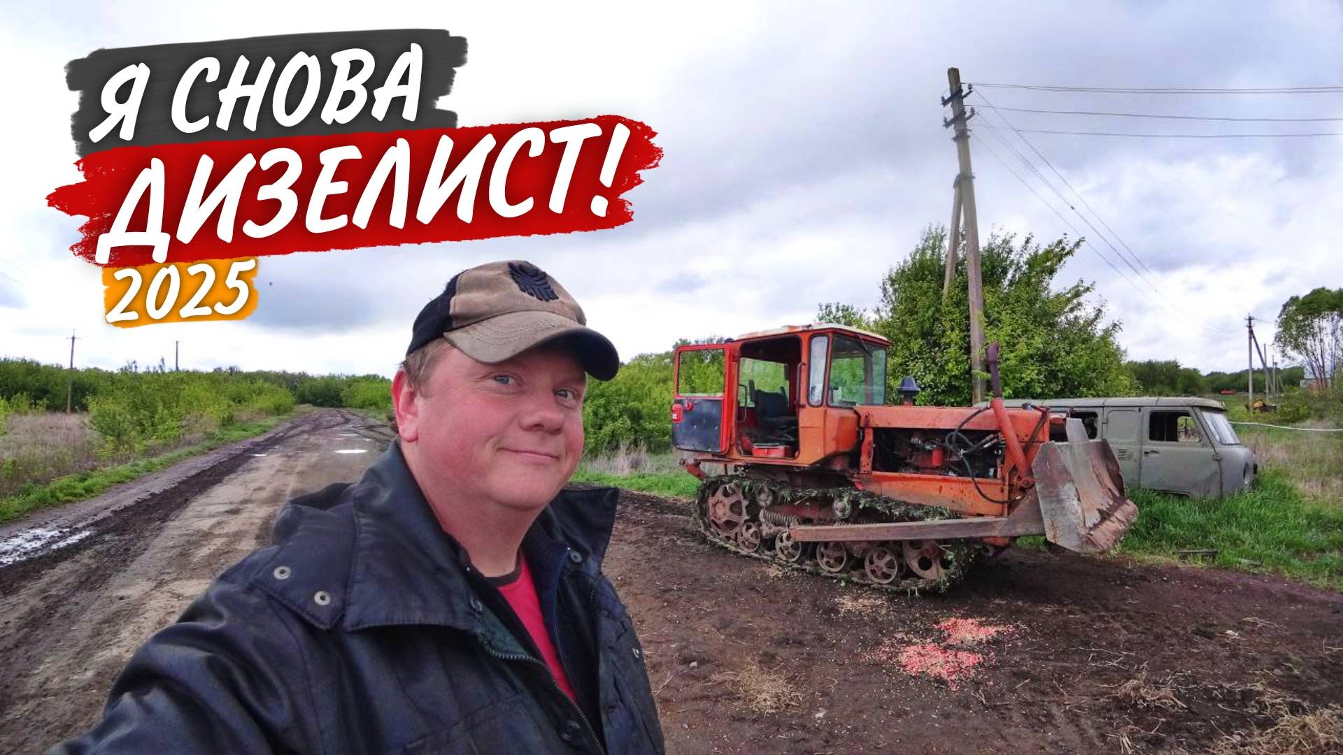 Такого ажиотажа ДТ-75 вокруг себя не видел! Оживление ДТ-75 и мини его тест-драйв. смотреть онлайн