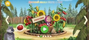 Маша и Медведь Мультфильм Ферма.