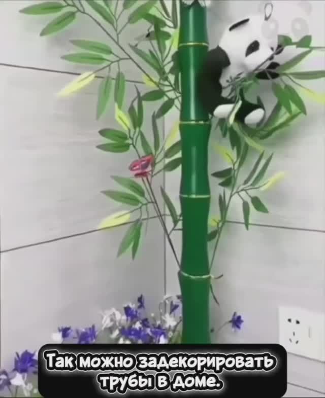 Как украсить трубы в доме смотреть онлайн