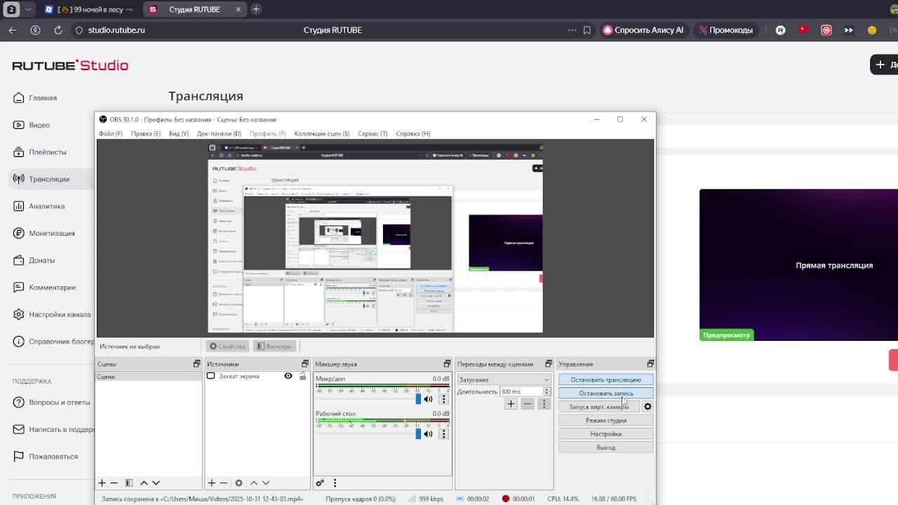 стрим на роблокс 99 ночей в лесу часть 2 смотреть онлайн