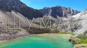 Шумакские источники | Магия природы в одном месте | Земля приключений