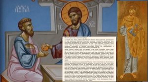 Святой апостол и евангелист Лука,иконописец