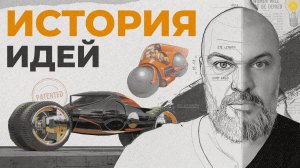 Концепты и прототипы: как рождаются мотоциклы?
