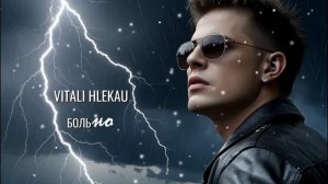 Виталий Глеков – Больно (Премьера песни) 😎 Новинки Музыки