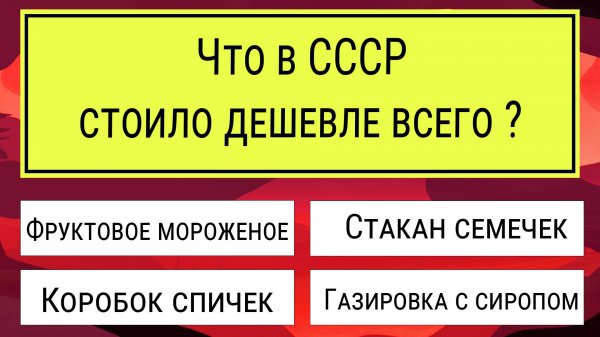 Только 5 % знают ответы на все 20 вопросов. Проверьте себя. Интересные тесты на эрудицию