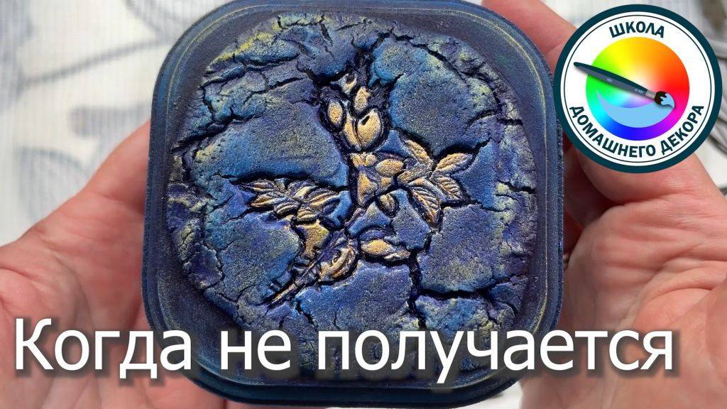 САМОДЕЛЬНЫЙ ХОЛОДНЫЙ ФАРФОР: ЕСЛИ НЕ ПОЛУЧИЛСЯ смотреть онлайн