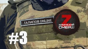 Бизнес на сатанизме, музыка предателей, экстремизм Монтян I Талипов ONLINE | #3