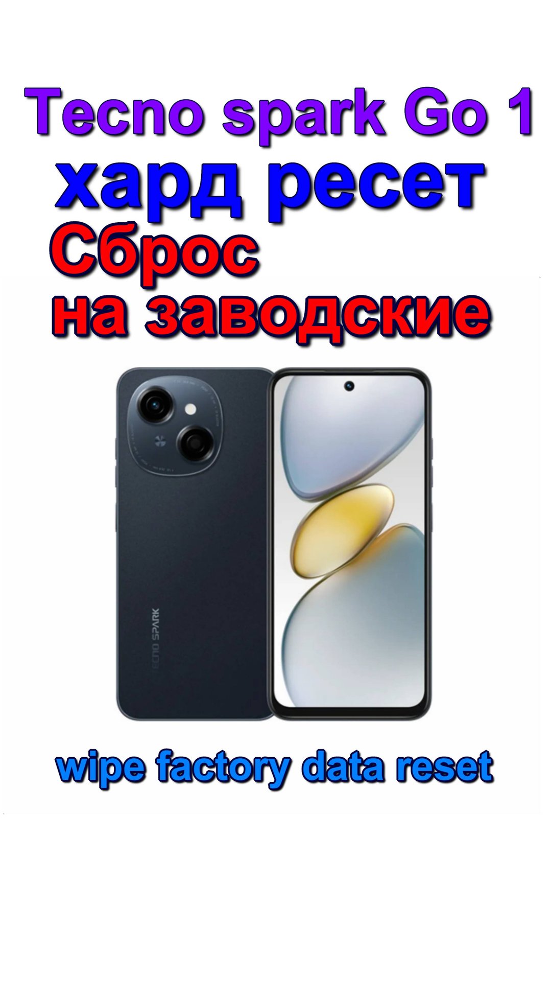Tecno spark GO 1 жесткий сброс. сбросить пароль. Заводские настройки. Hard reset. Reset password смотреть онлайн