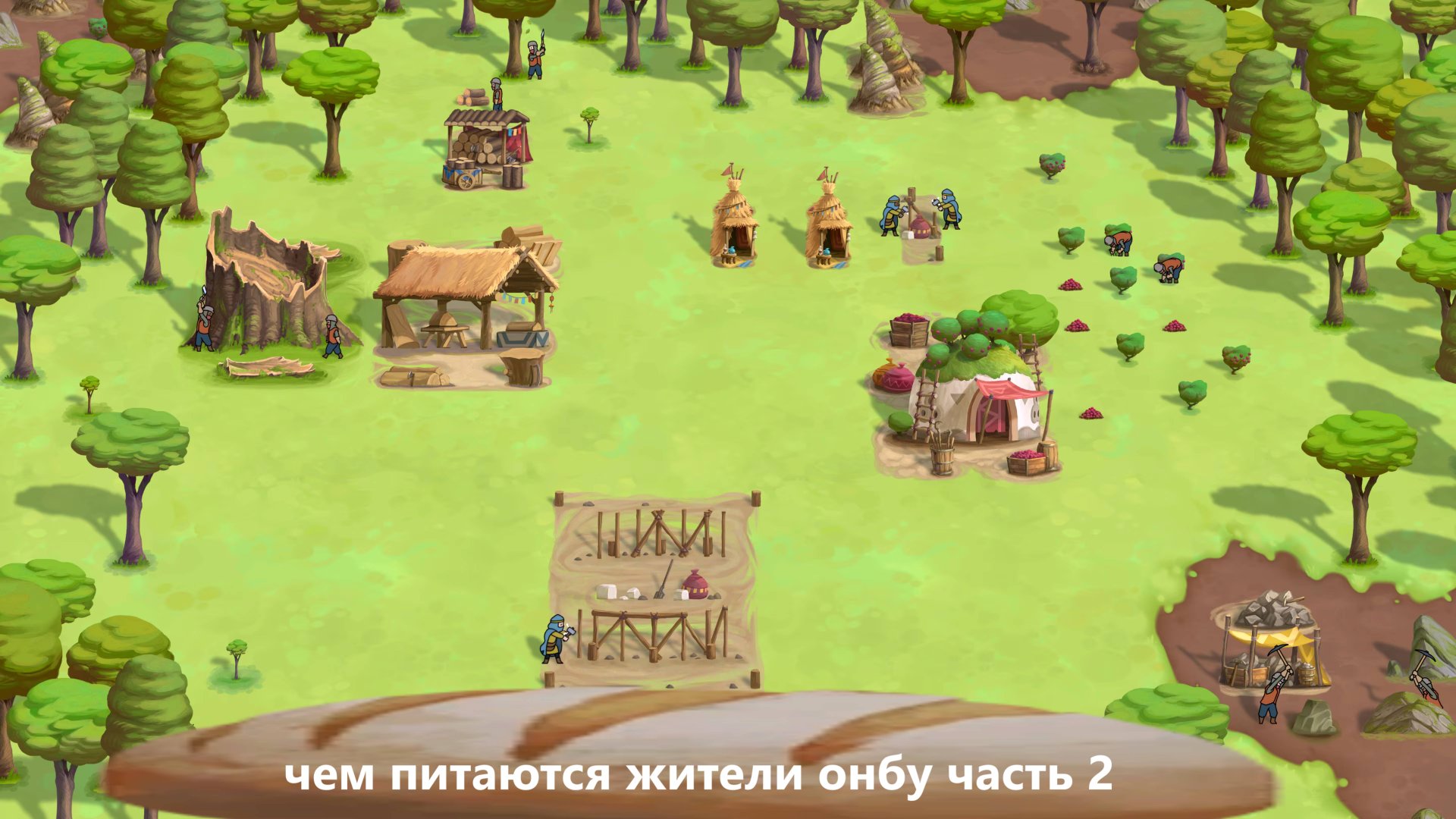 The Wandering Village - Как накормить жителей Онбу в середине игры