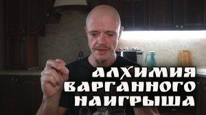 Алхимия варганного наигрыша