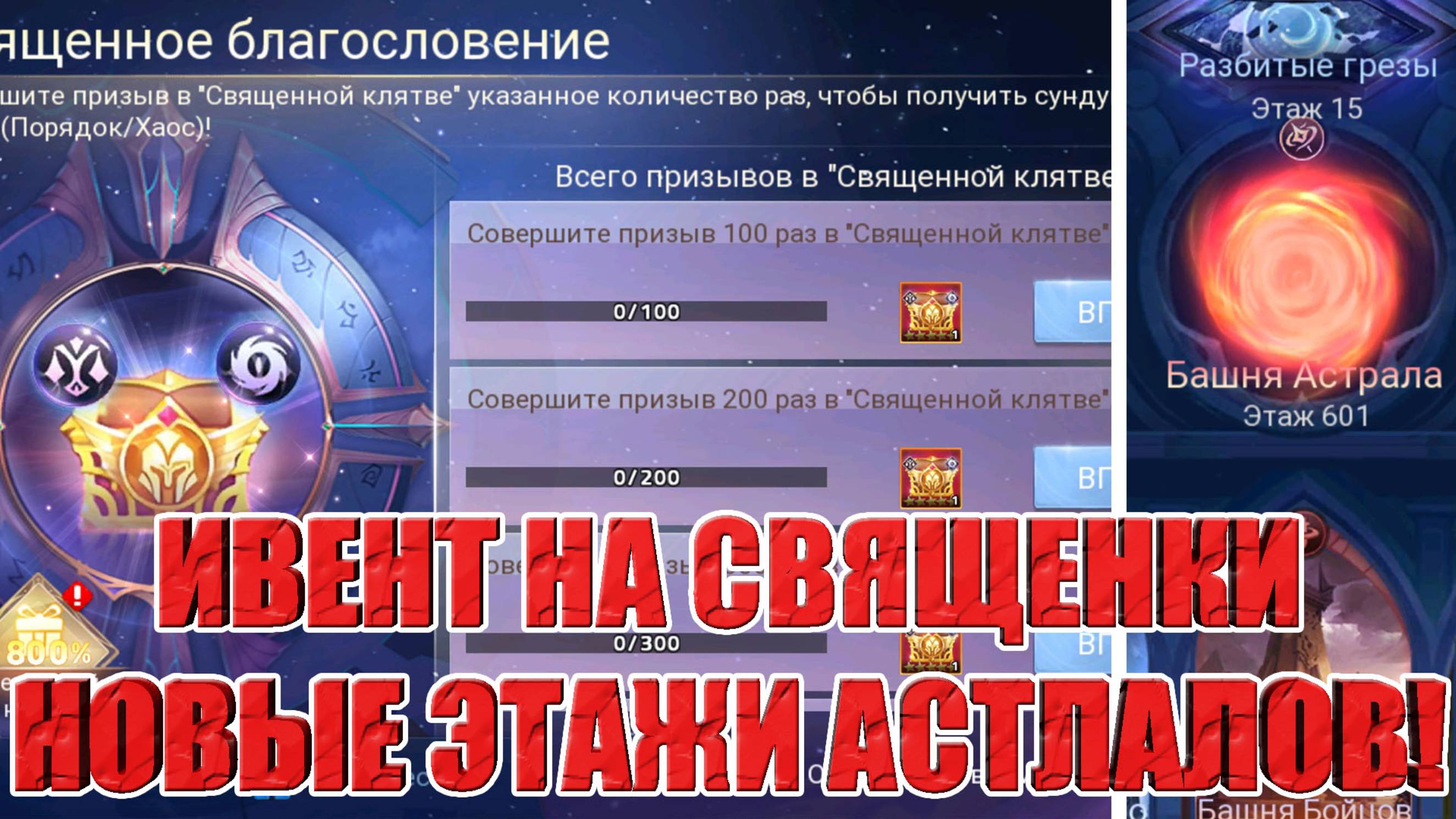 НОВОСТИ(31.10.25) Mobile Legends: Adventure смотреть онлайн