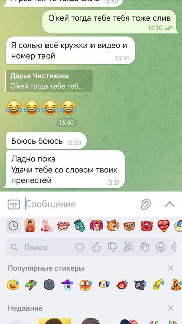 слив смотреть онлайн