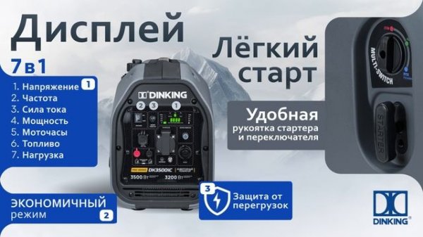 Dinking инверторный генератор DK3500iC