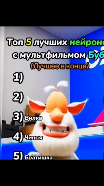 топ 5 ии с бубой без матов смотреть онлайн