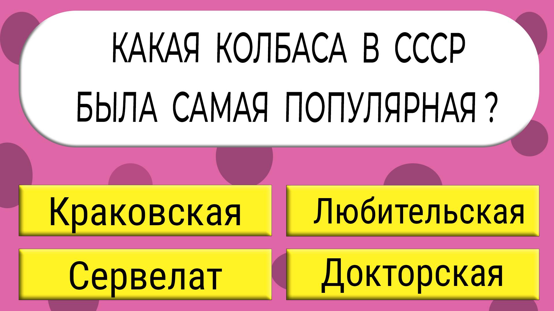 Вам кажется, вы знаете ответ?  А вы проверьте себя. Всего 20вопросов.  Интересные тесты на эрудицию