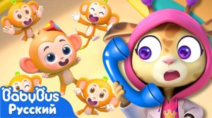 Пять обезьянок не желают спать! | Да, Нео! | Новая серия | Новая песенка для детей | BabyBus
