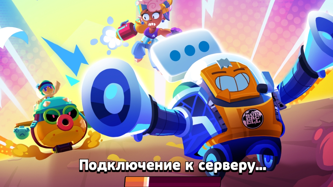 Мэджик бравл