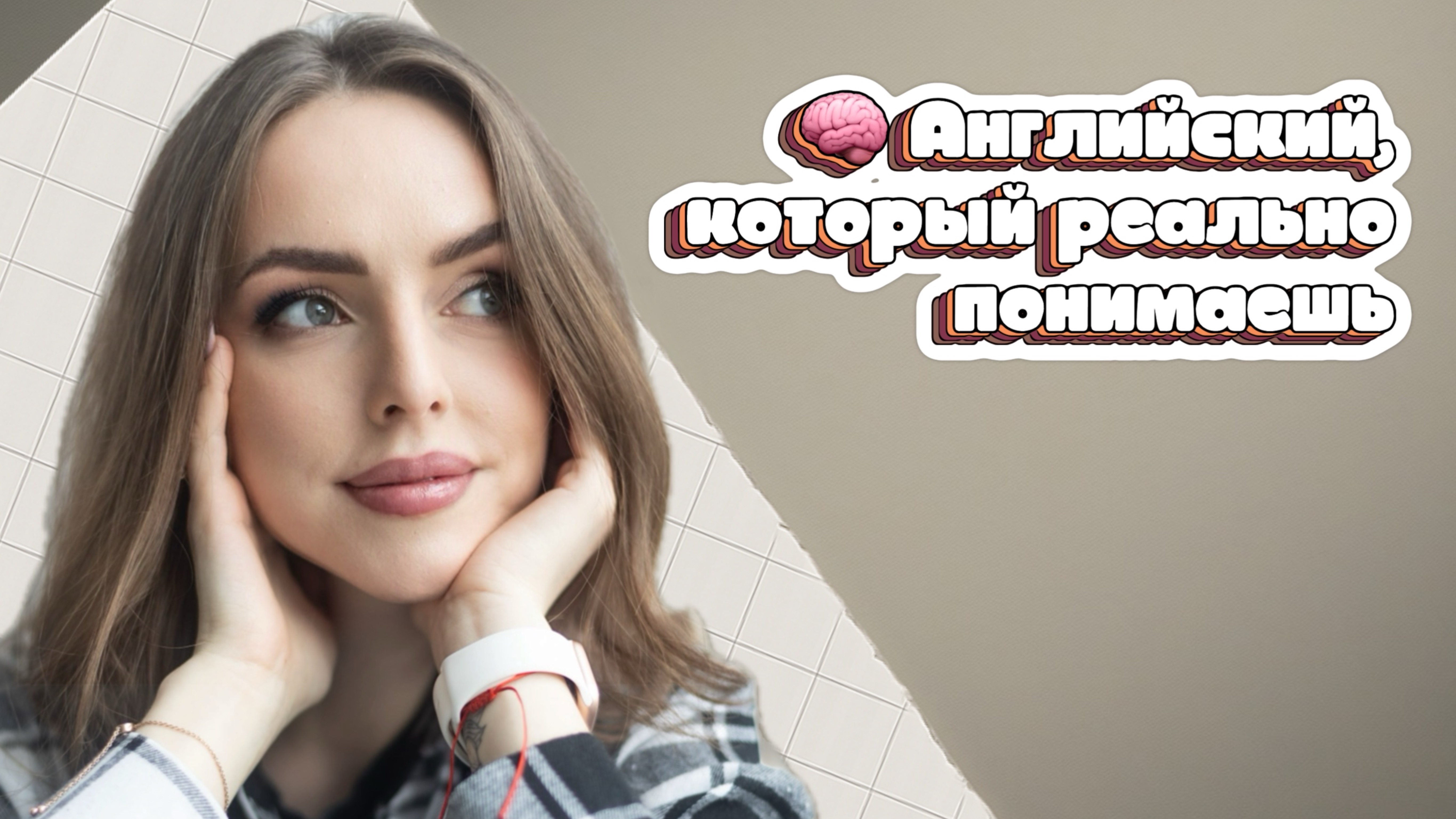 Когда говорить I work, а когда I'm working | Present Simple и Present Continuous просто смотреть онлайн