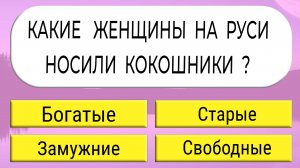 Проверьте, насколько широк Ваш кругозор! Интересный тест на эрудицию