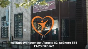 Профилактический медицинский осмотр для студентов