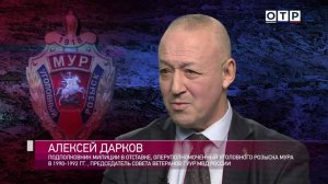 МУР есть МУР. Сыщик в одиночку не работает