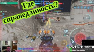 War Robots КИСЛОТ ОТСТОЙ против Хелов