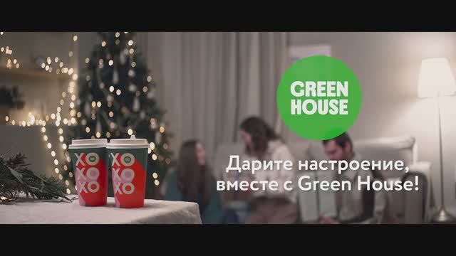 Реклама для сети кофеен "GREEN HOUSE" смотреть онлайн