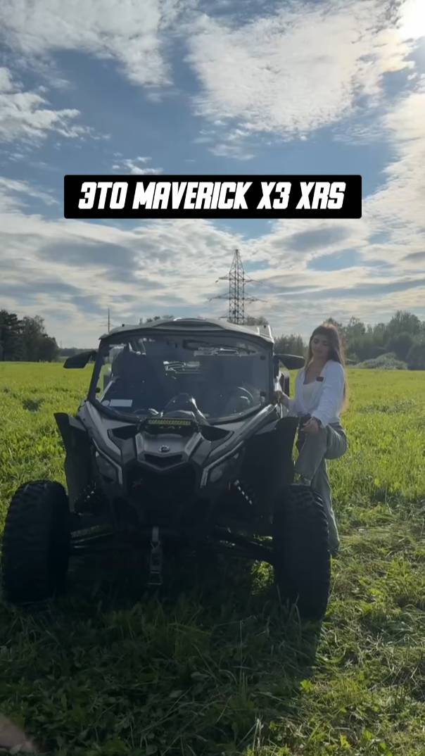 ОБЗОР: MAVERICK X3 XRS — МОЩЬ, КОТОРАЯ ПОКОРИТ ДАЖЕ ДЕВУШКУ #квадроцикл #бездорожье смотреть онлайн