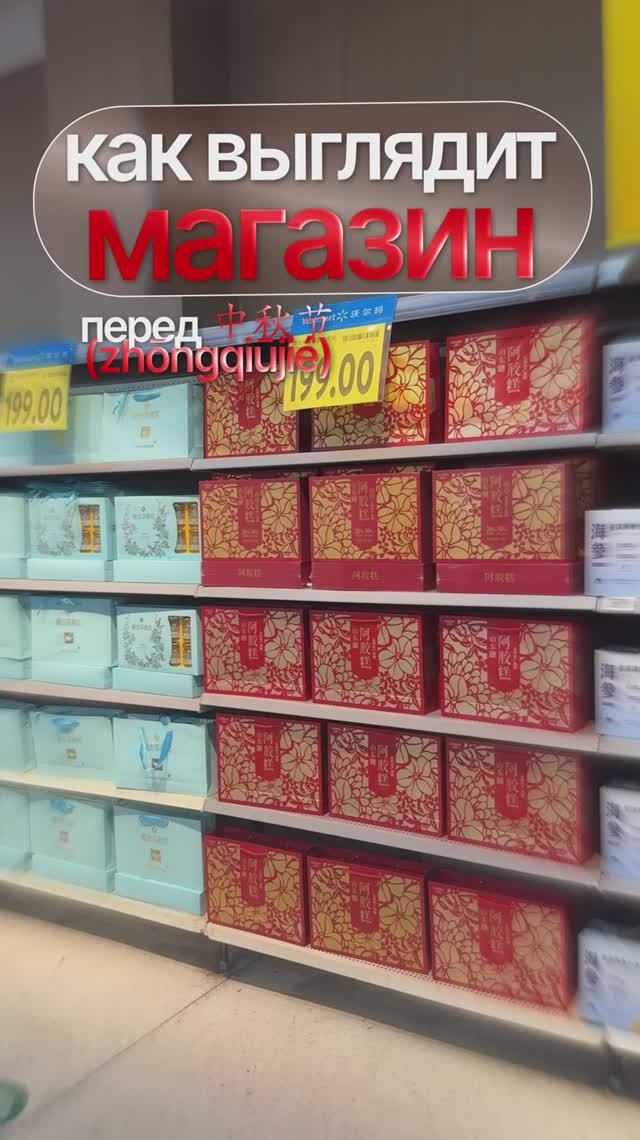 Китайский магазин смотреть онлайн